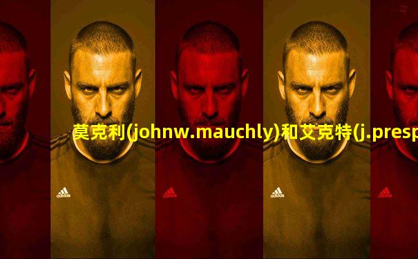 莫克利(johnw.mauchly)和艾克特(j.prespereckert)