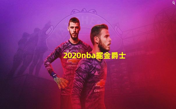 2020nba掘金爵士